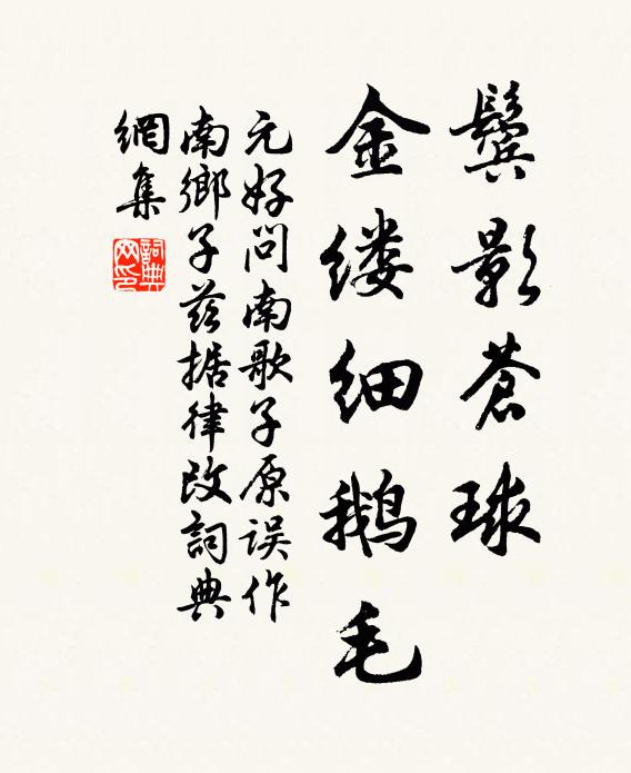 萬里寒風一布袍，特將詩句謁英豪 詩詞名句