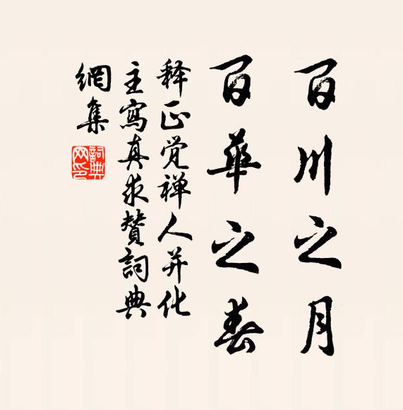 李氏世能詩，落落為時豪 詩詞名句