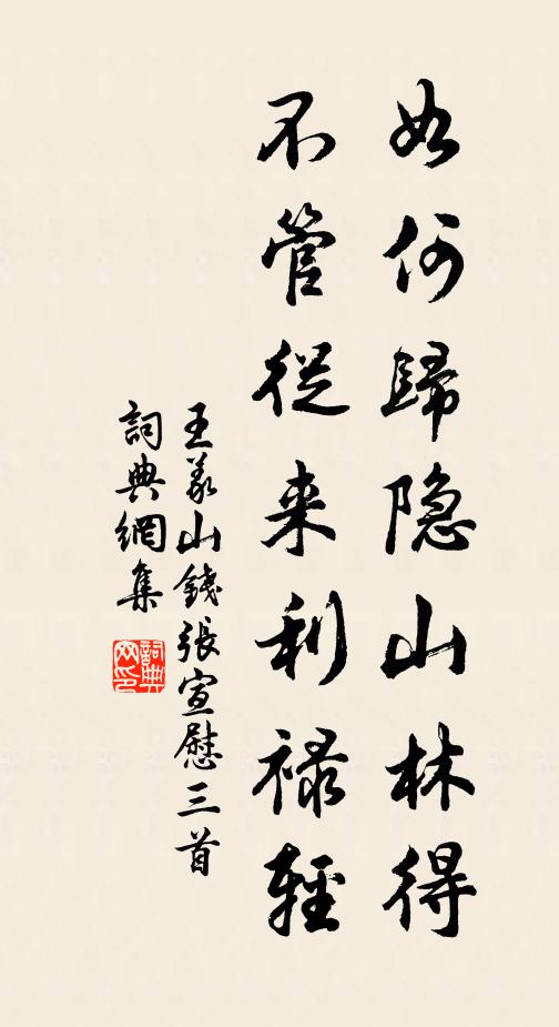 風雨瀟瀟境,山林落落姿 詩詞名句