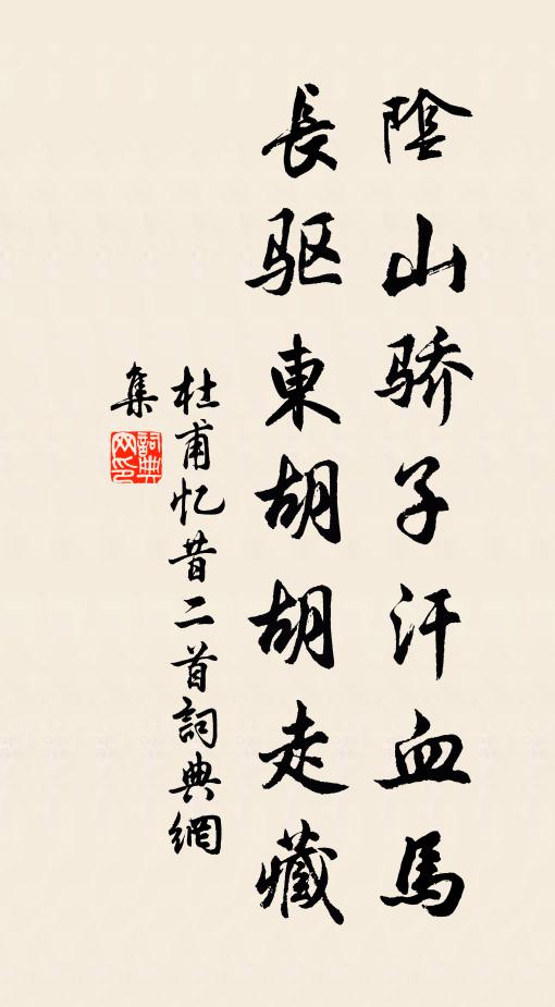 肅肅秋風起,悠悠行萬里 詩詞名句