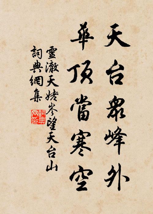 踏峨峰,騰華頂,臥王宮 詩詞名句