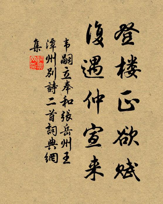 草色斑斑春雨晴，利仁坊北面西行 詩詞名句