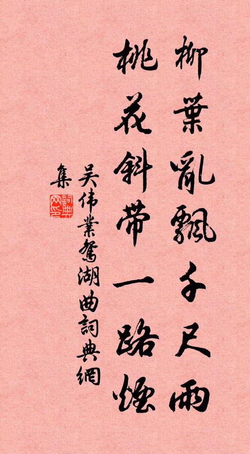 惘惘終自返,一幾八家在 詩詞名句