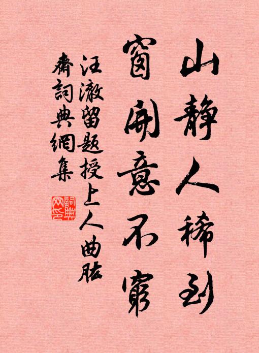 支頤不語相思坐,料得君心似我心 詩詞名句