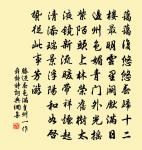 昨晚又捧五章盡含六義意轉新而韻皆緊才益贍原文_昨晚又捧五章盡含六義意轉新而韻皆緊才益贍的賞析_古詩文