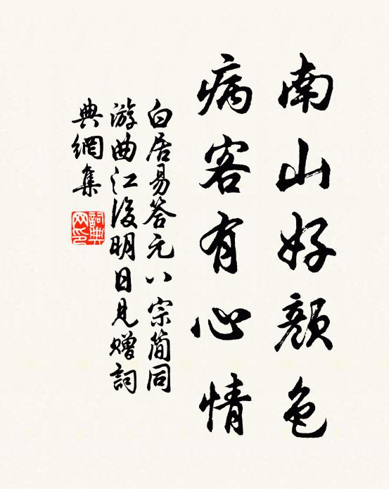 不為近頒明詔下,及瓜情願滿三年 詩詞名句