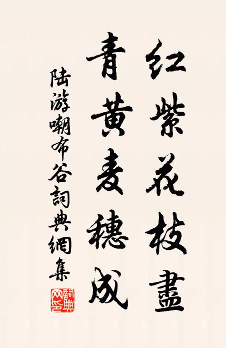 何處隨芳草，留家寄白雲 詩詞名句
