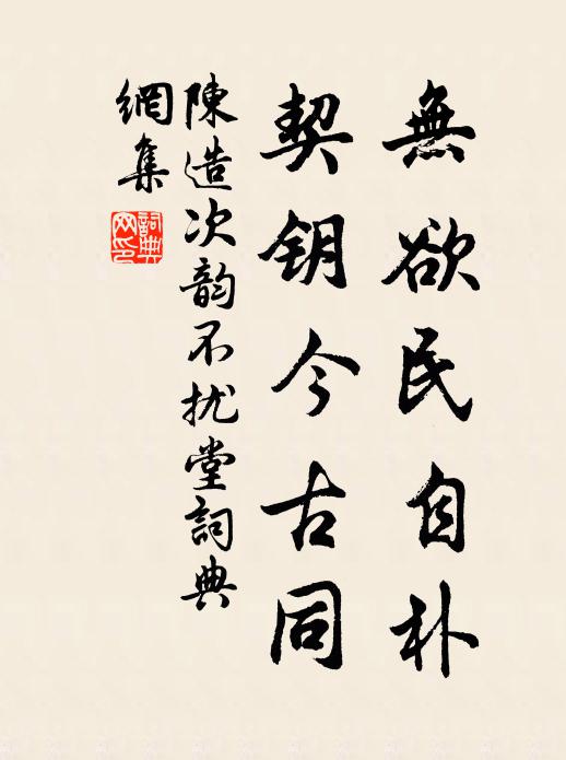 千崖萬壑心賞倦,正喜松風清坐隅 詩詞名句