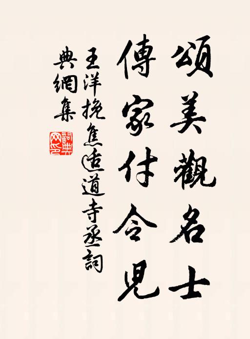 前有古有，在我門戶 詩詞名句