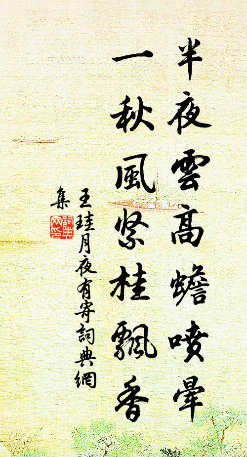 池北池南草綠，殿前殿後花紅 詩詞名句