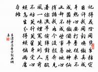 知足又知止,客亦許之不 詩詞名句