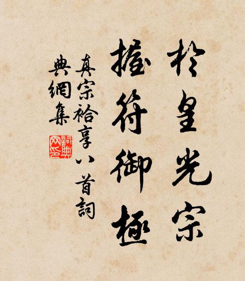 不能懷魏闕,心賞獨泠然 詩詞名句