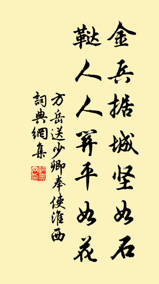 北人更欲生關羽，猶倚糜芳信士仁 詩詞名句