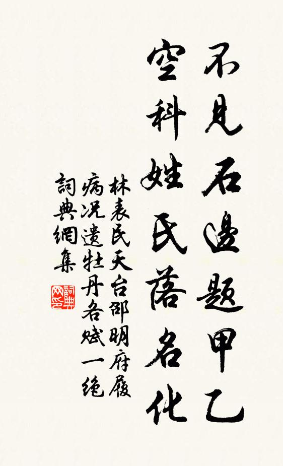 長亭春色送英雄,滿目江山映日紅 詩詞名句