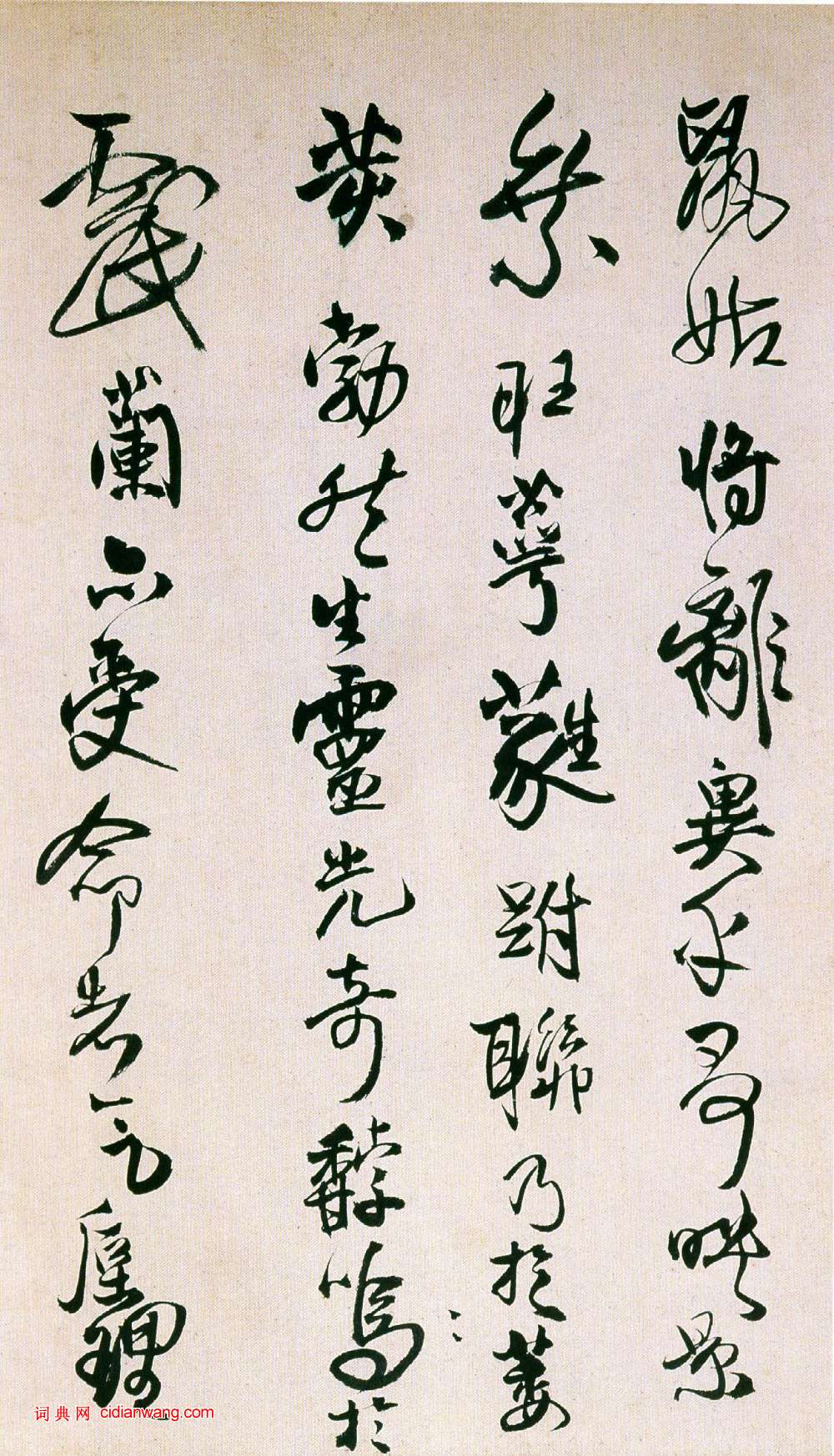 王鐸行書《枯蘭復花圖卷》