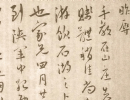田蘊章楷書書法作品欣賞_田蘊章楷書字帖(第22頁)_書法字典