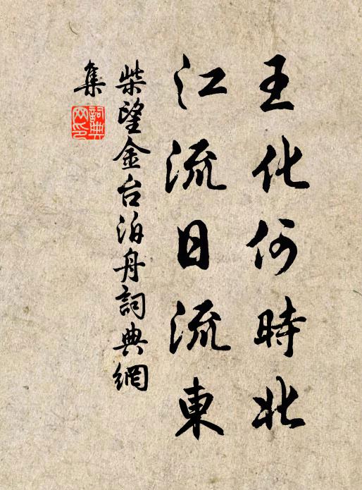 無窮樂,與雲朋霞友,攜手 詩詞名句