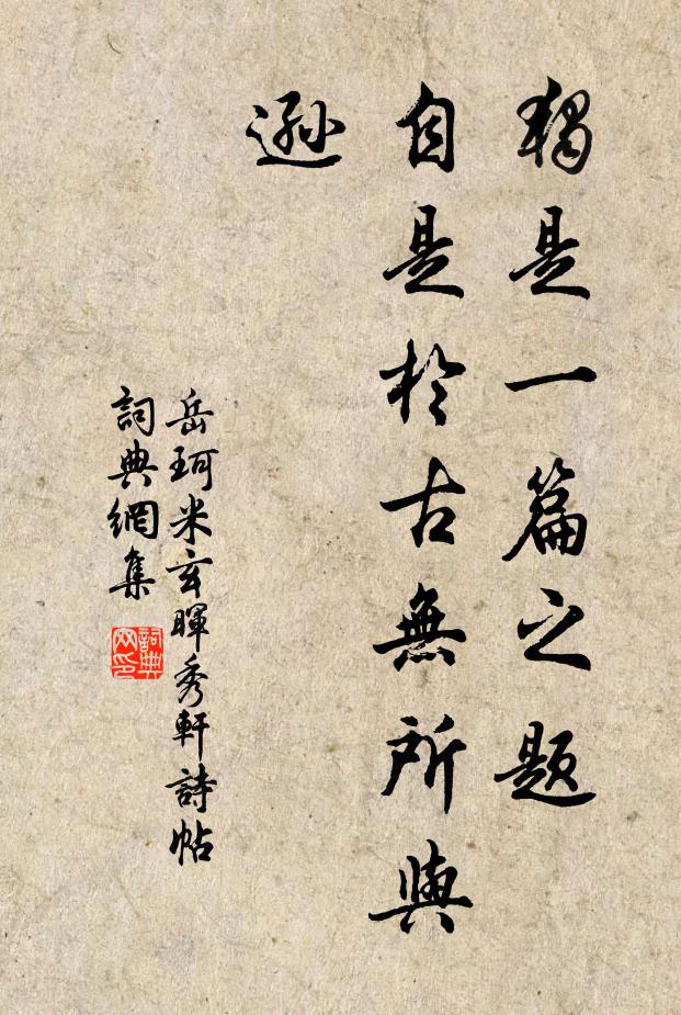 恰離了綠水青山那答,早來到竹籬茅舍人家 詩詞名句