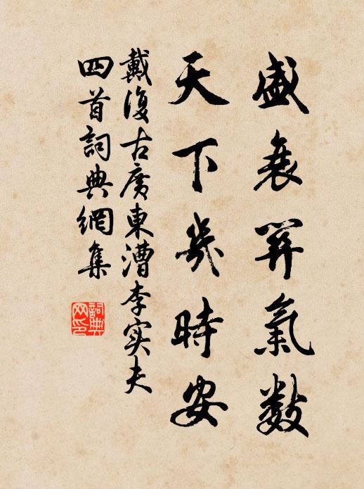 尊前忍聽渭城歌 詩詞名句