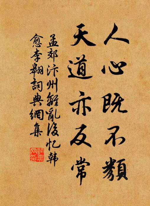 斫竹穿花破綠苔,小詩端為覓榿栽 詩詞名句