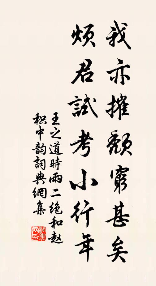 列旆如松,張蓋如輪 詩詞名句