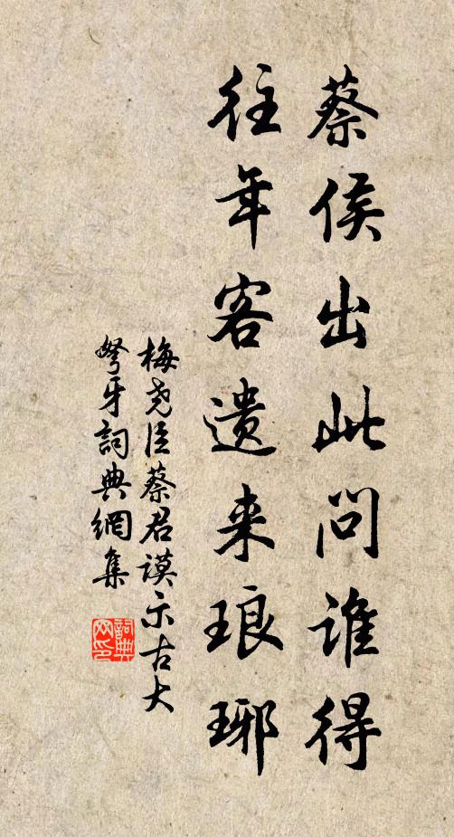 未曾相識已相憐，香火靈山亦有緣 詩詞名句