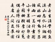 一苗露水一苗草,一朝天子一朝臣。 詩詞名句