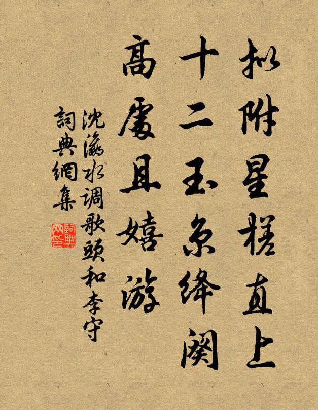 白晝尚便靜,況此清夜闌 詩詞名句