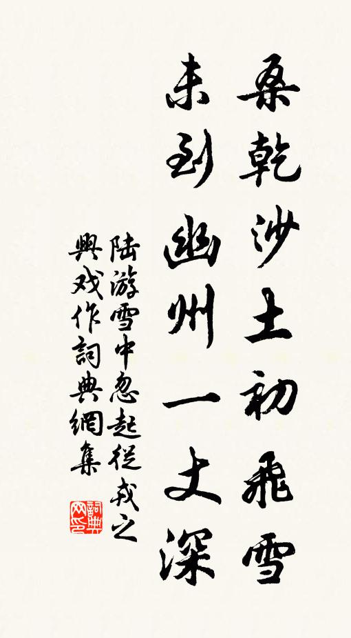 憶得分襟處 詩詞名句