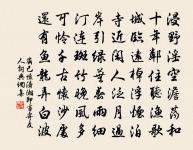 只有今宵,更無明日,且緩飛觴 詩詞名句