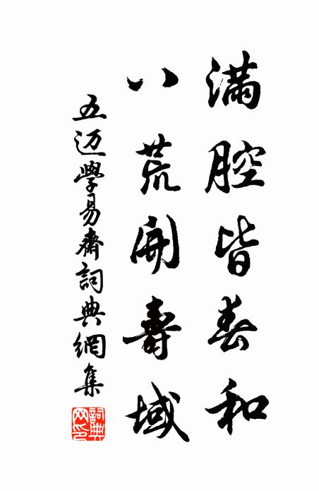 詩流唱和秋蟲鳴,僧房問荅獅子吼 詩詞名句