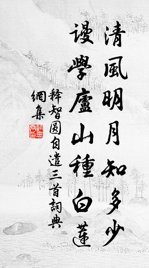 發金簡於石匱兮,藏秘圖於山中 詩詞名句