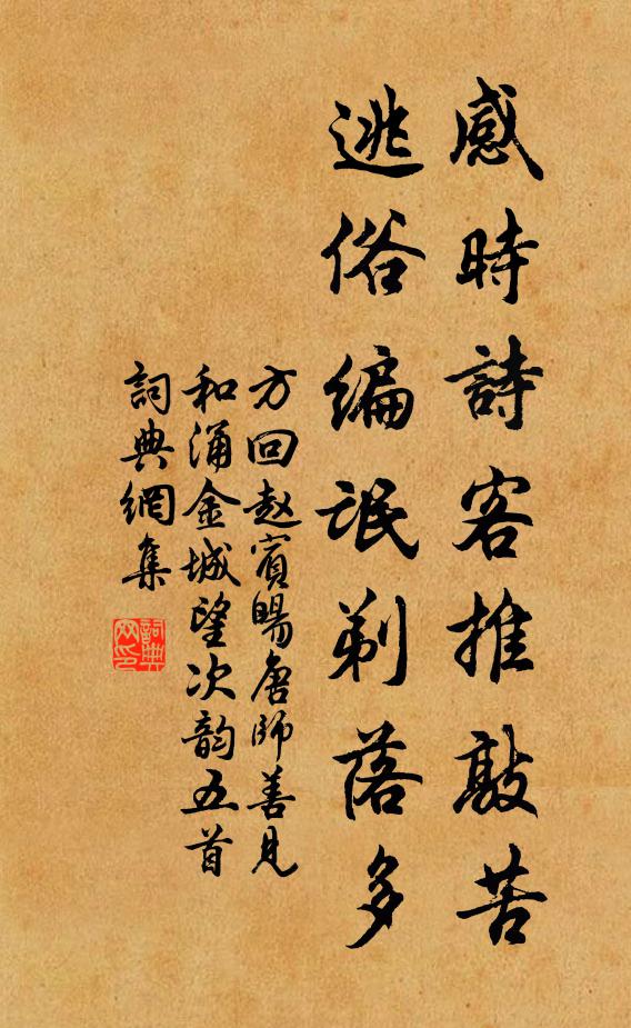 幾多雲外客，儘是世間人 詩詞名句