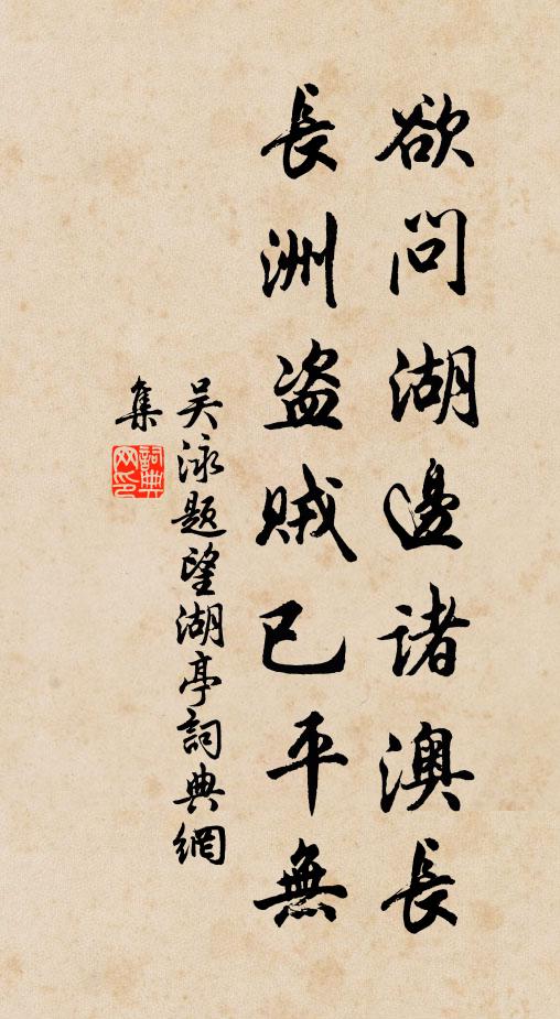趁風開靜戶，帶葉卷殘書 詩詞名句
