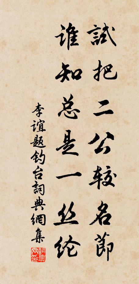 造物巧雕鎪,殷勤在石榴 詩詞名句