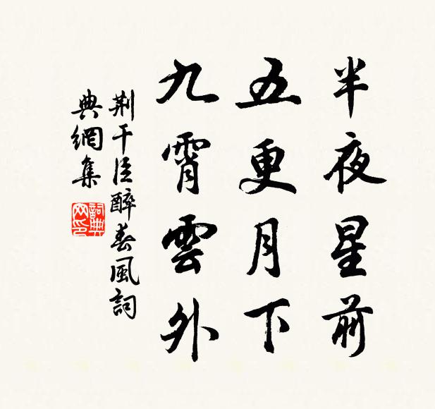 空外水光風動月,暗中花氣雪藏梅。 詩詞名句