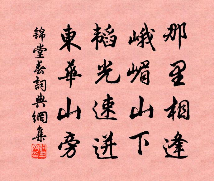 羽衛生幢蓋,都人識冕旒 詩詞名句