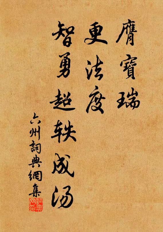 因貪山水趣,遂有住居情 詩詞名句