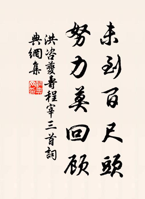 王濬愛旌旗,梁竦勞州縣 詩詞名句