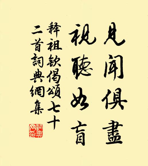 小春霜刃，大家雪機 詩詞名句