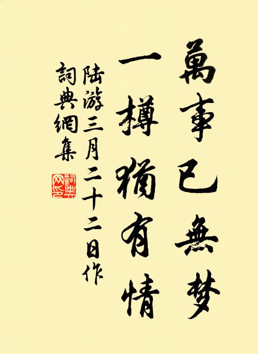 炎歷儲祥億萬年，宮成四海共熙然 詩詞名句