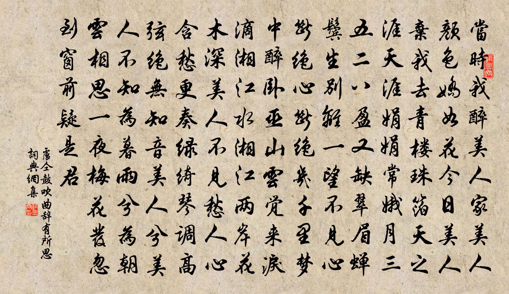 盧仝鼓吹曲辭·有所思書法作品欣賞