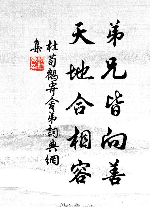 與君今認宿郵亭,遲曉東西各去程 詩詞名句