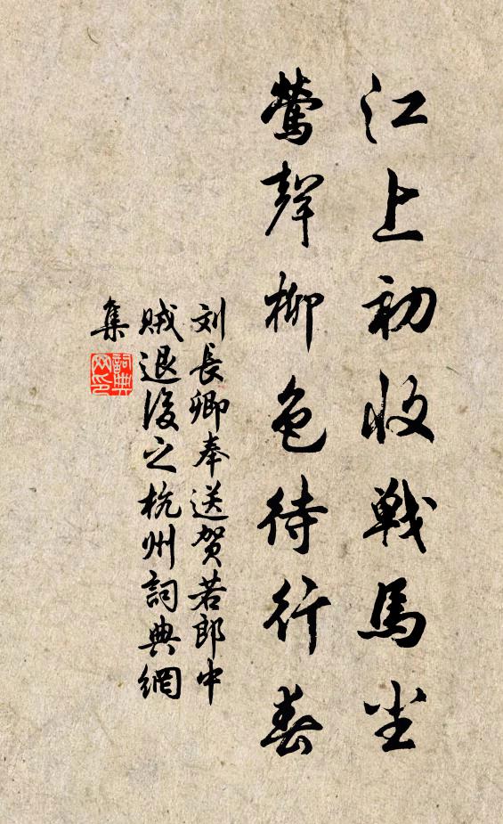 木石四時古,軒窗五月秋 詩詞名句