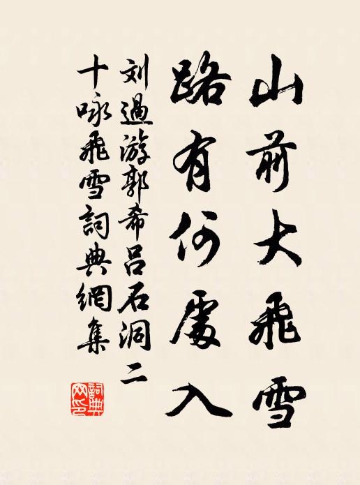 瓮間籬下臥不移 詩詞名句