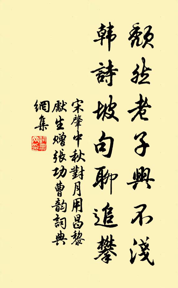 蹋破十洲三洞 詩詞名句