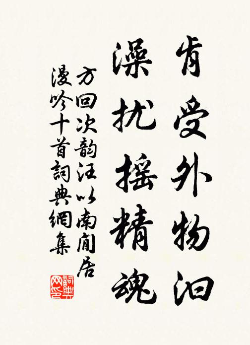 豈料今日下,置酒設豚拍 詩詞名句