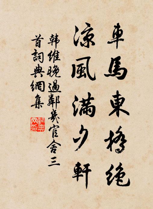 前日始能杖,氣力微春螽 詩詞名句