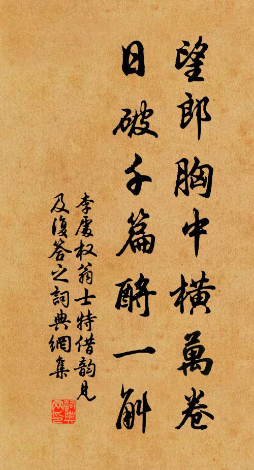 繞之重吟喔，歸坐成嘆息 詩詞名句