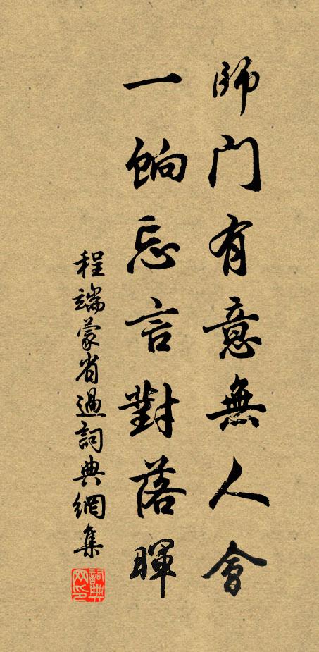 太原一男子,自顧庸且鄙 詩詞名句